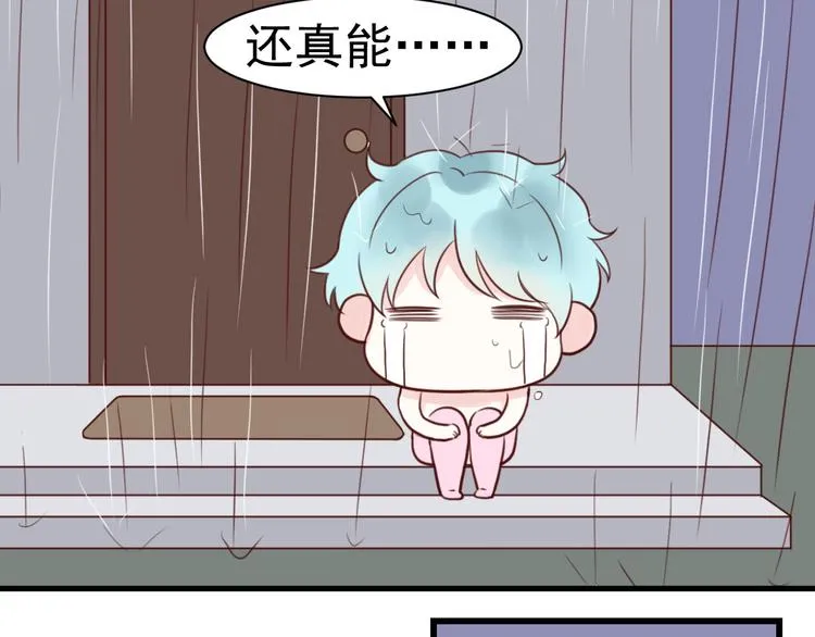第16话 逐出家门 第42页