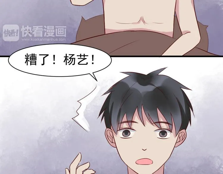 第16话 逐出家门 第45页