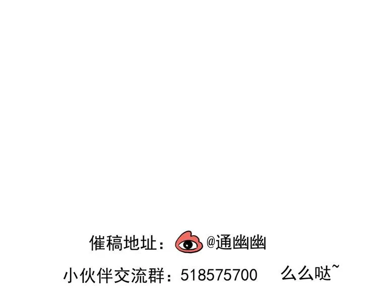 第16话 逐出家门 第51页