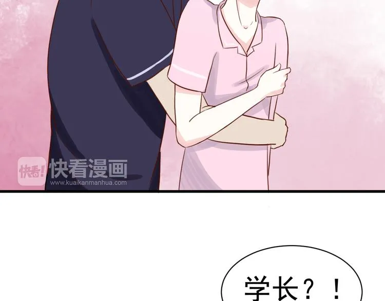 第15话 生病的学长 第9页