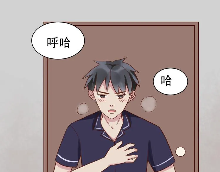 第15话 生病的学长 第15页