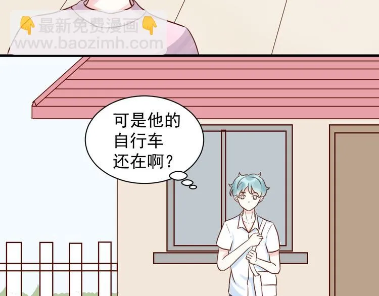 第15话 生病的学长 第23页