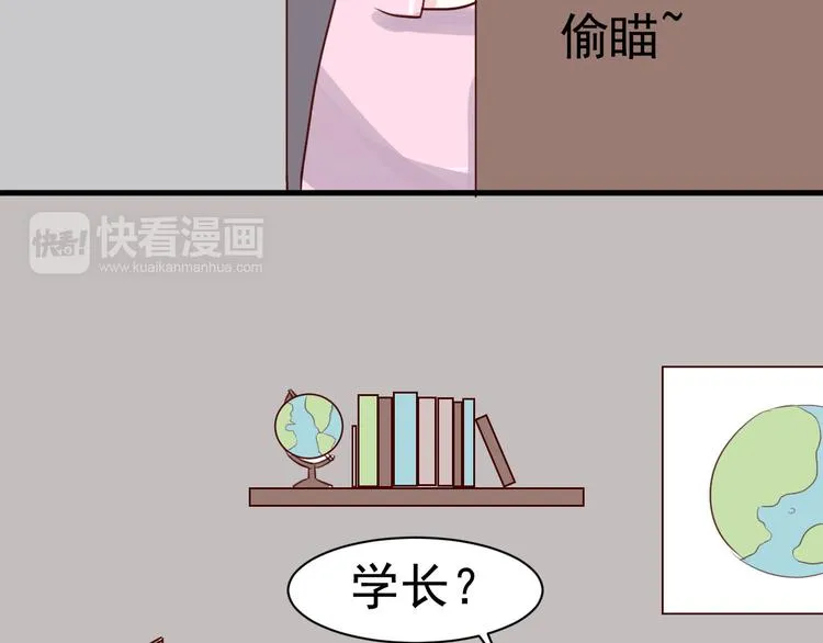 第15话 生病的学长 第38页