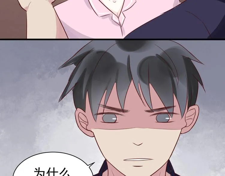 第15话 生病的学长 第47页