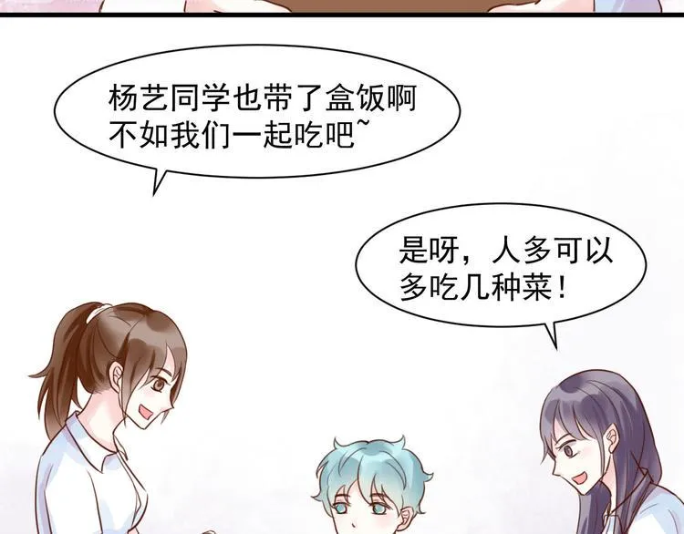 第14话 坐跑车还是单车？ 第4页