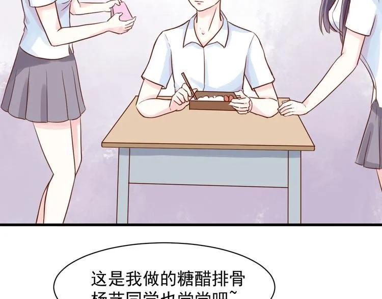 第14话 坐跑车还是单车？ 第5页