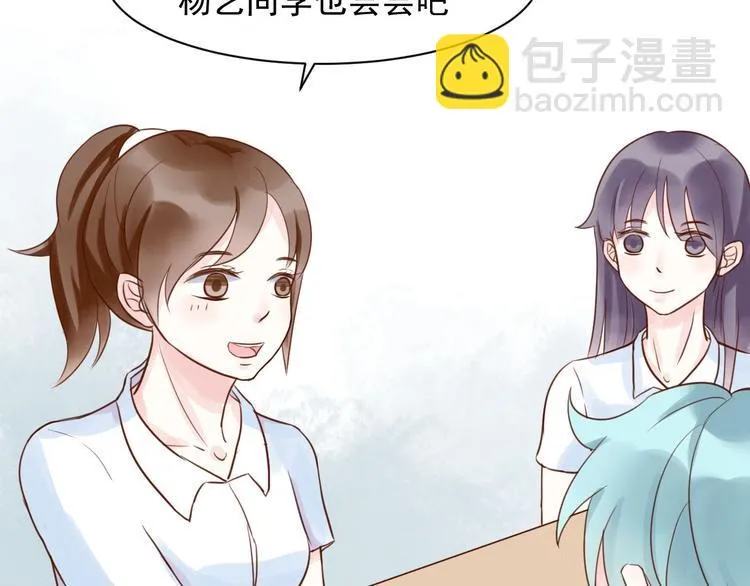 第14话 坐跑车还是单车？ 第6页