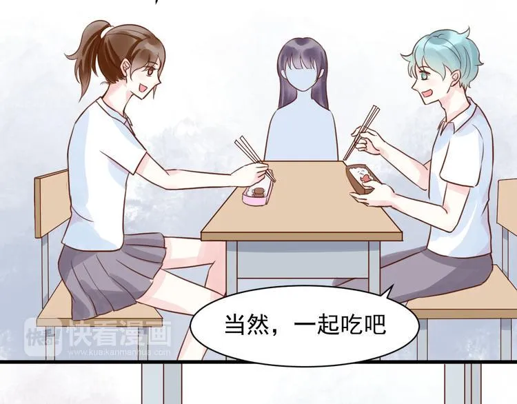 第14话 坐跑车还是单车？ 第8页