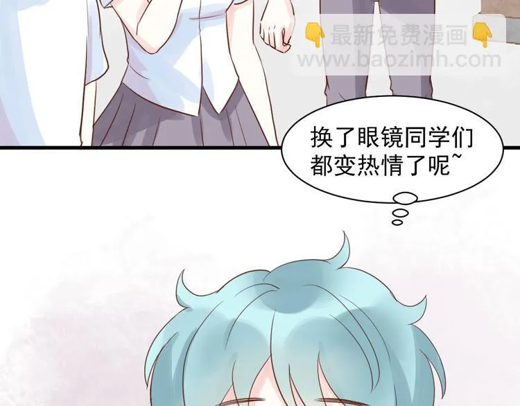 第14话 坐跑车还是单车？ 第14页