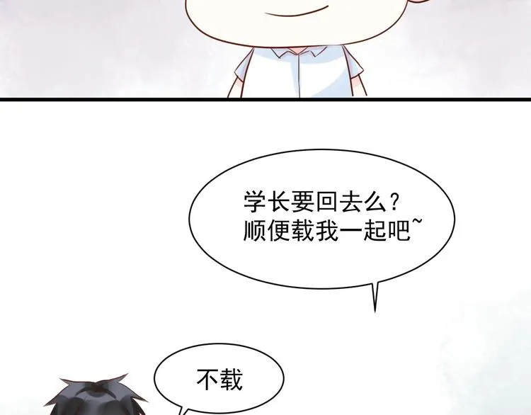 第14话 坐跑车还是单车？ 第19页