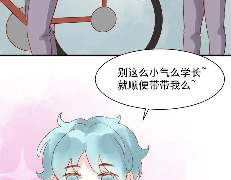 第14话 坐跑车还是单车？ 第21页