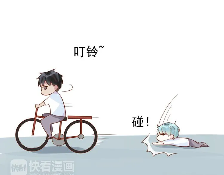 第14话 坐跑车还是单车？ 第25页