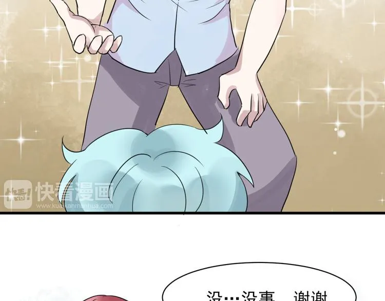 第14话 坐跑车还是单车？ 第30页
