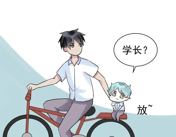 第14话 坐跑车还是单车？ 第38页