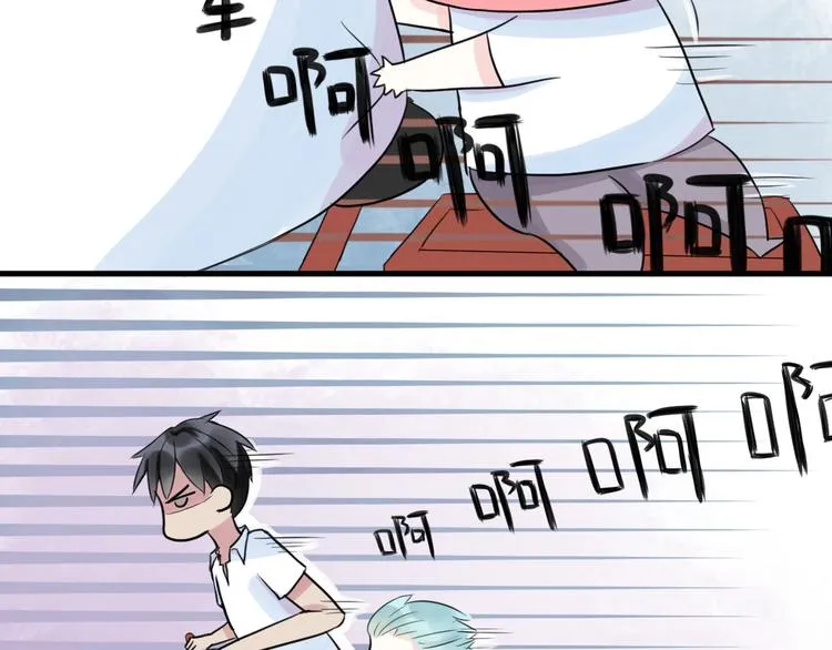 第14话 坐跑车还是单车？ 第42页
