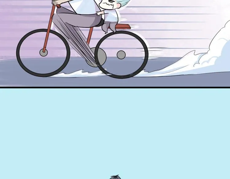 第14话 坐跑车还是单车？ 第43页