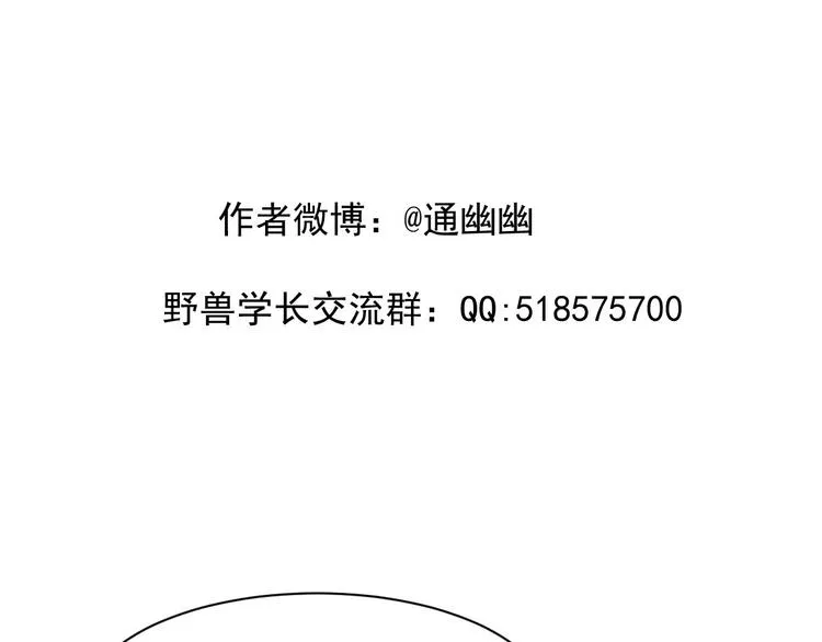 第14话 坐跑车还是单车？ 第45页