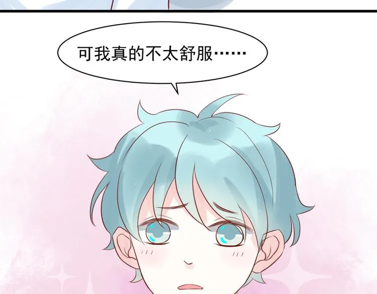 第13话 戴了隐形眼镜之后 第52页