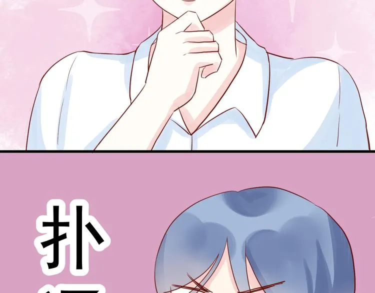 第13话 戴了隐形眼镜之后 第53页