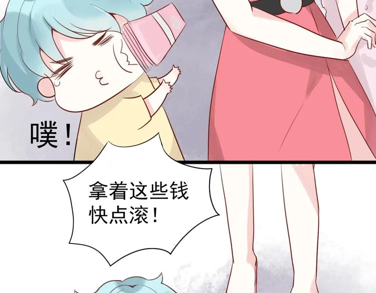 第12话 请享用我 第14页