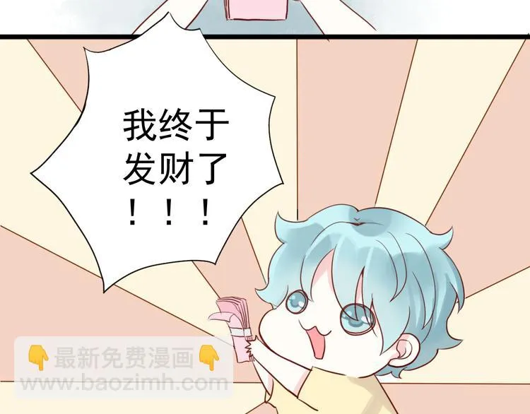 第12话 请享用我 第17页