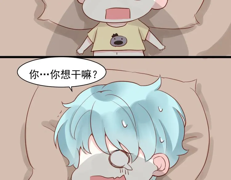 第12话 请享用我 第23页