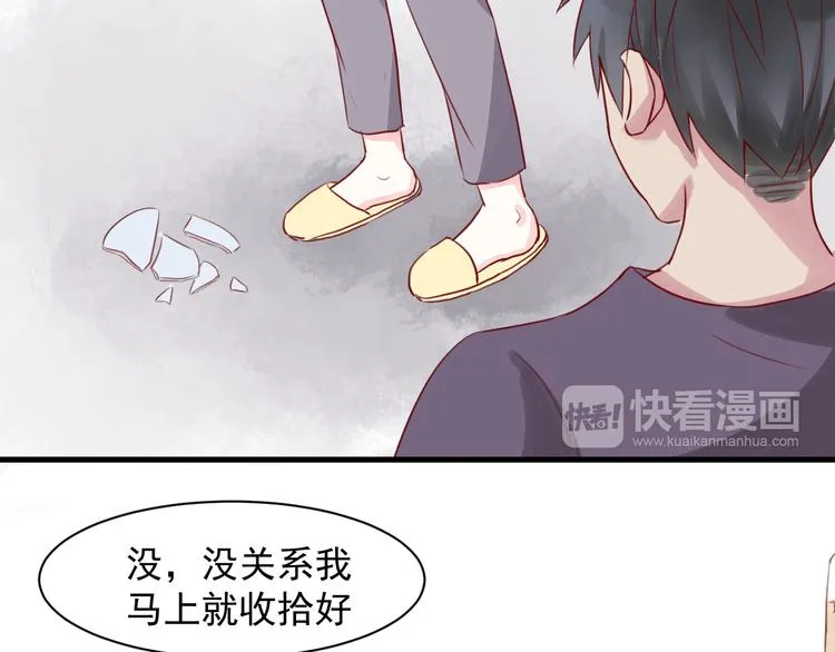 第12话 请享用我 第46页