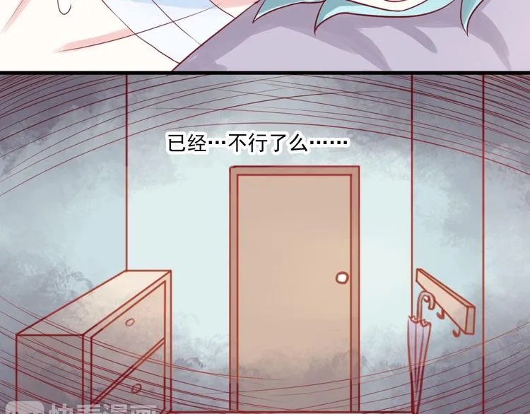 第11话 学长的家！？ 第11页