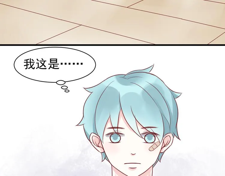 第11话 学长的家！？ 第18页