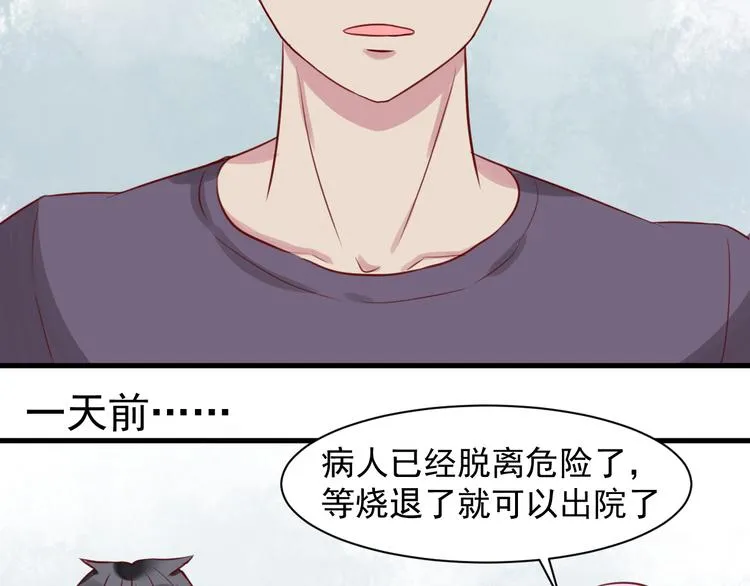 第11话 学长的家！？ 第29页