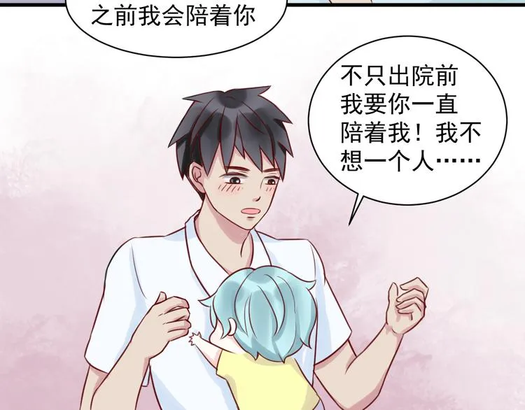 第11话 学长的家！？ 第34页