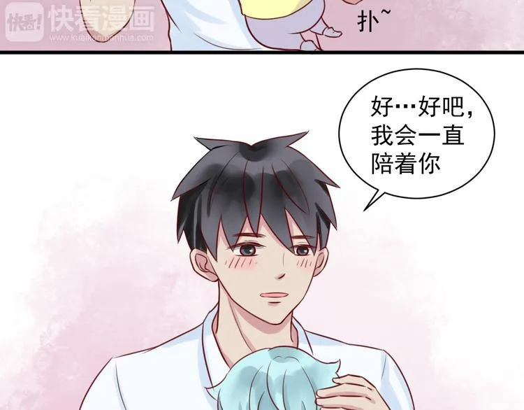 第11话 学长的家！？ 第35页