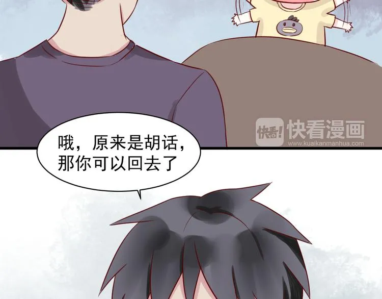 第11话 学长的家！？ 第46页