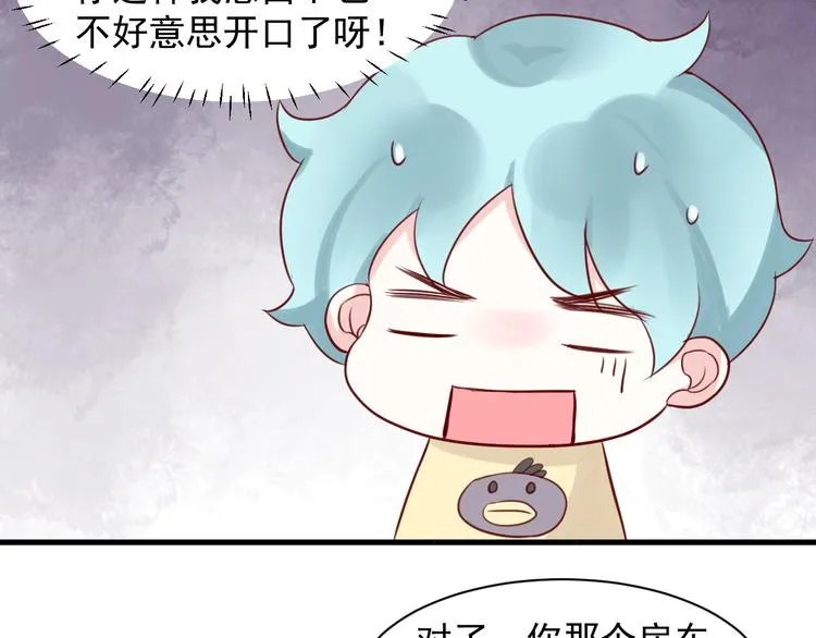 第11话 学长的家！？ 第48页
