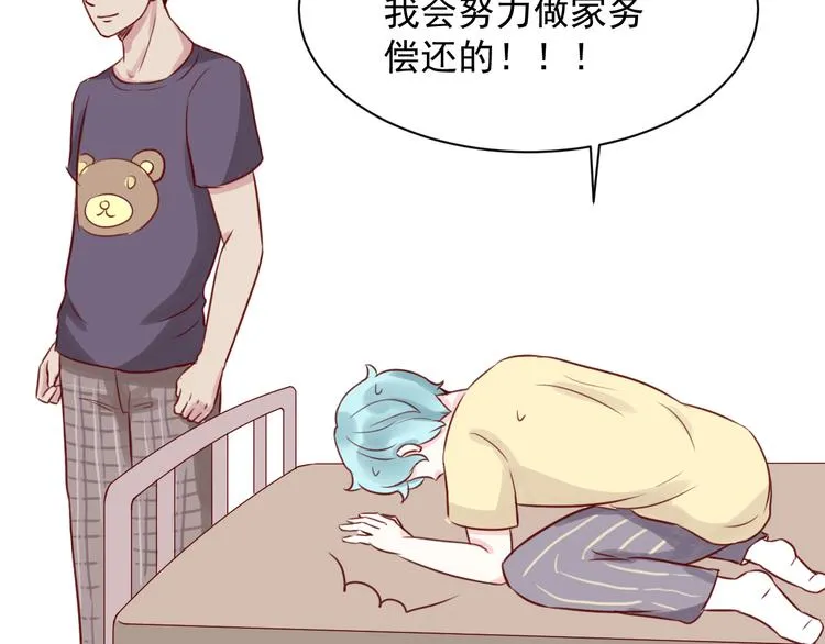 第11话 学长的家！？ 第52页