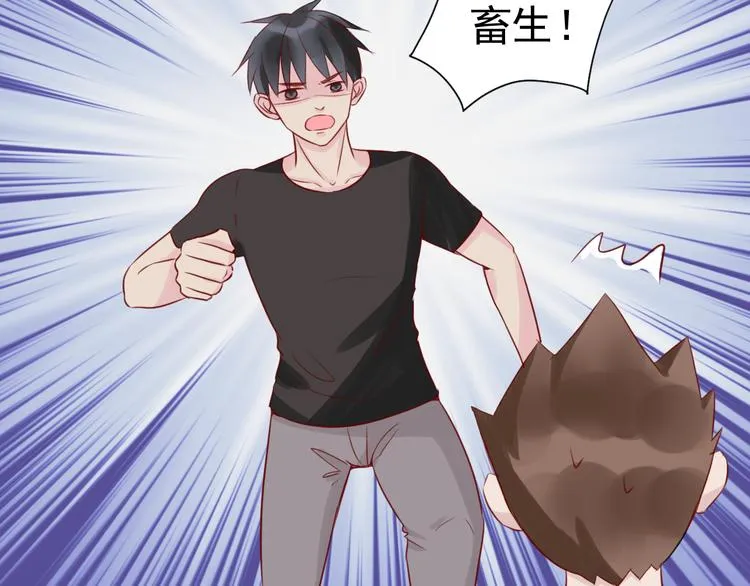 第10话 难道你被他给…… 第4页