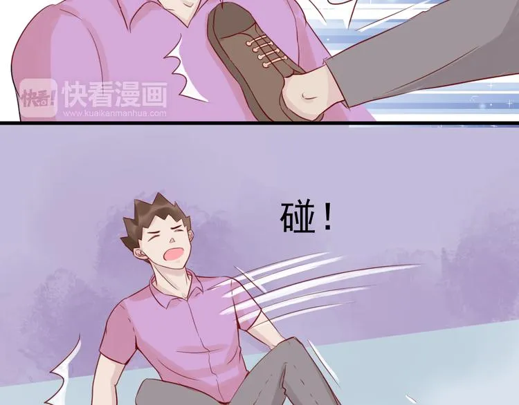 第10话 难道你被他给…… 第6页