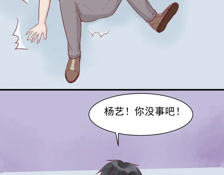 第10话 难道你被他给…… 第7页