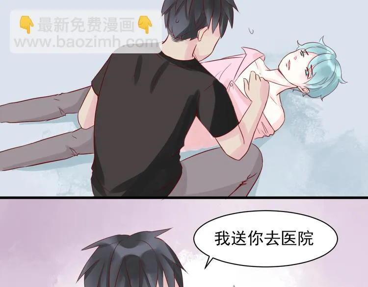 第10话 难道你被他给…… 第8页