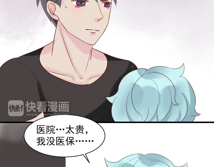 第10话 难道你被他给…… 第11页