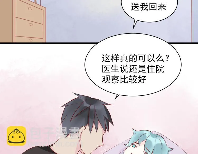 第10话 难道你被他给…… 第14页