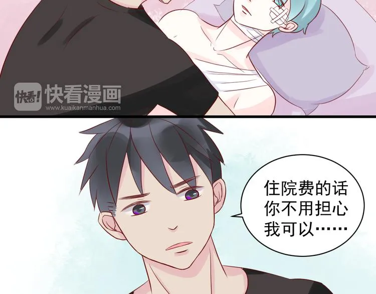 第10话 难道你被他给…… 第15页
