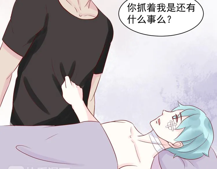第10话 难道你被他给…… 第21页