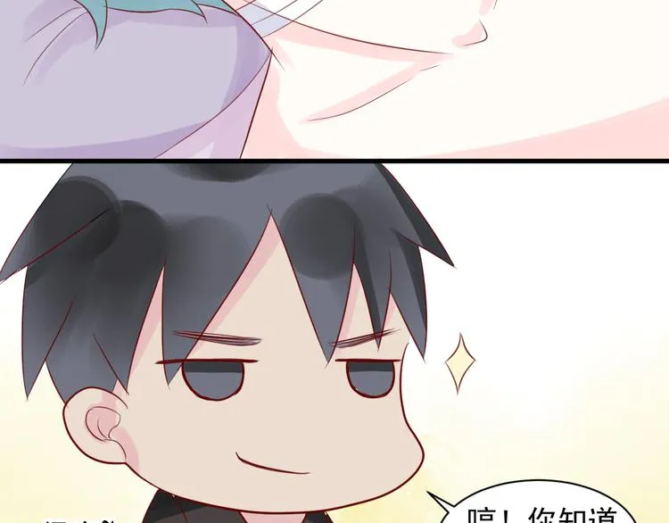 第10话 难道你被他给…… 第24页