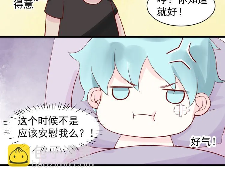 第10话 难道你被他给…… 第25页