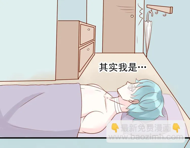 第10话 难道你被他给…… 第29页