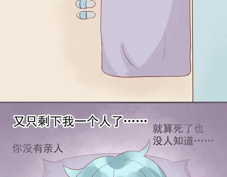 第10话 难道你被他给…… 第31页