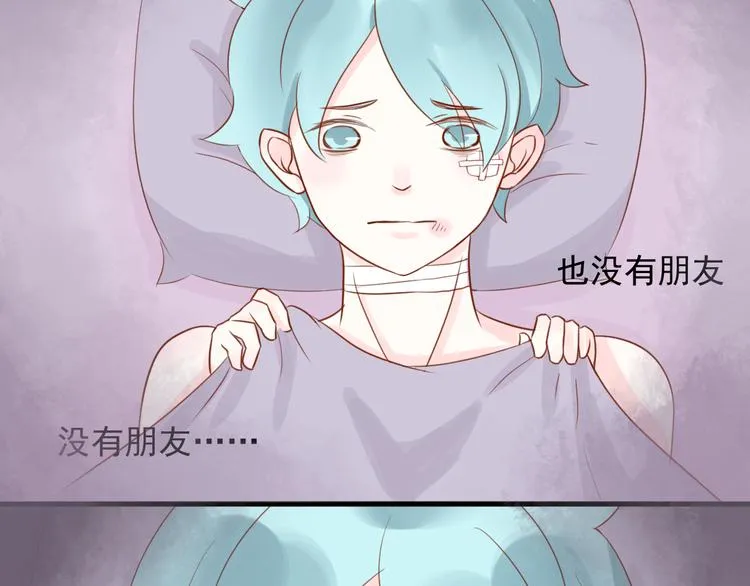 第10话 难道你被他给…… 第32页