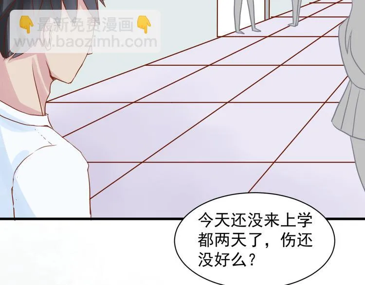 第10话 难道你被他给…… 第37页