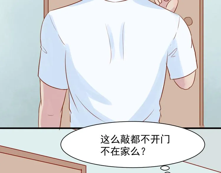 第10话 难道你被他给…… 第43页